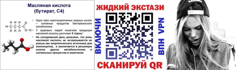 Купить где  Лодейное Поле  БУТИРАТ бутик 