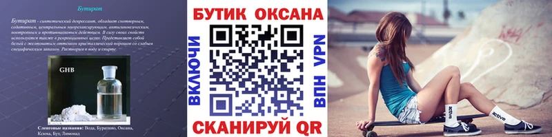 Бутират BDO Лодейное Поле
