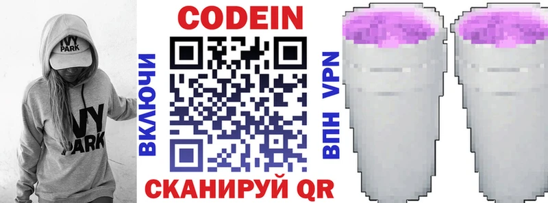Купить  Лодейное Поле  Кодеиновый сироп Lean напиток Lean (лин) 