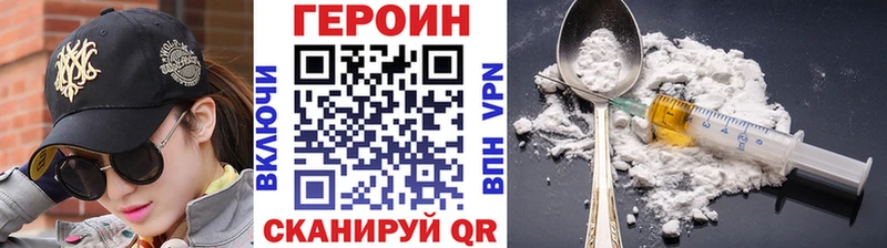 Героин VHQ  Купить где  Лодейное Поле 