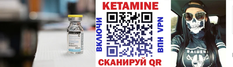Кетамин VHQ  Купить где  Лодейное Поле 