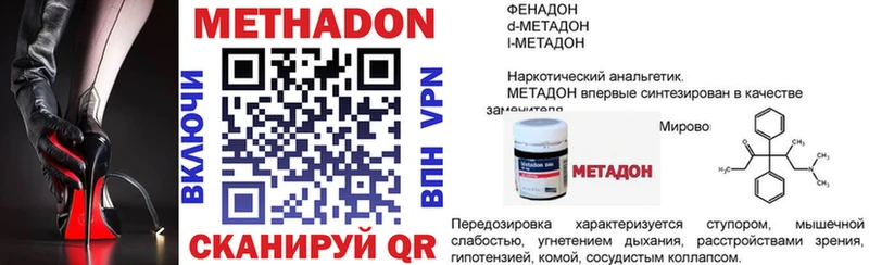 МЕТАДОН methadone  Купить  Лодейное Поле 